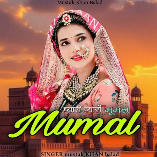 Pyari Pyari Mumal
