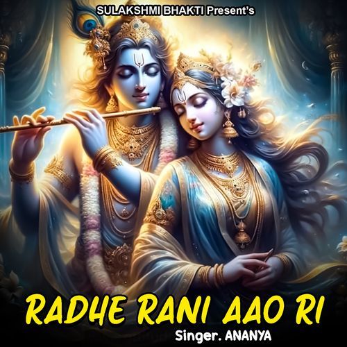 Radhe Rani Aao Ri