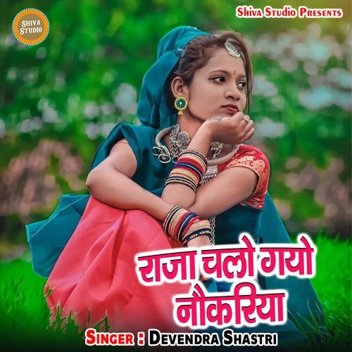 Raja Chalo Gayo Naukariya