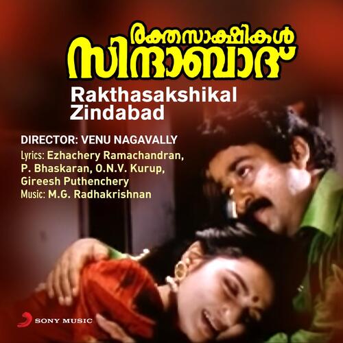 Rakthasakshikal Zindabad (Original Motion Picture Soundtrack)