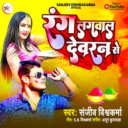 Rang Lagwala Devaran Se (Holi Song)-GwEsBAVRZnE