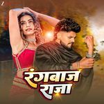 Rangbaaz Raja