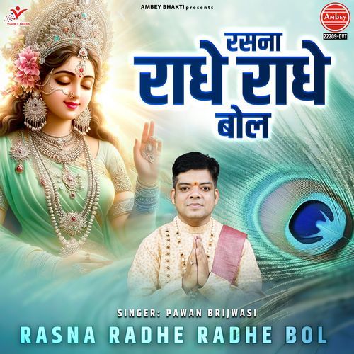 Rasna Radhe Radhe Bol