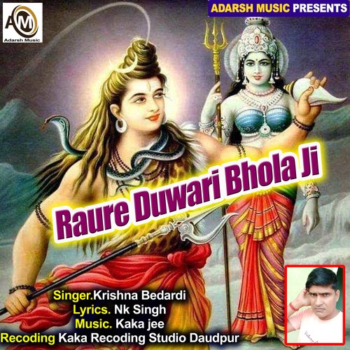 Raure Duwari Bhola Ji (bhojpuri)