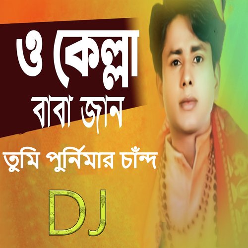 ও কেল্লা বাবা জান তুমি পুর্নিমার চাঁন্দ (Remix)