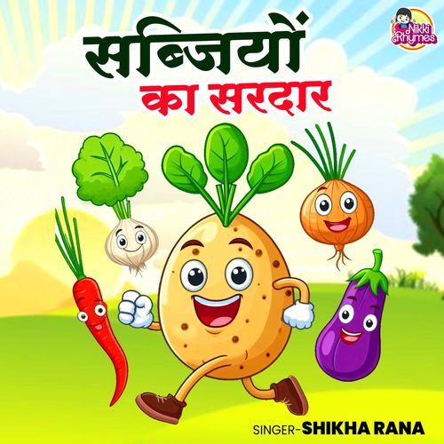Sabjiyo Ka Sardar