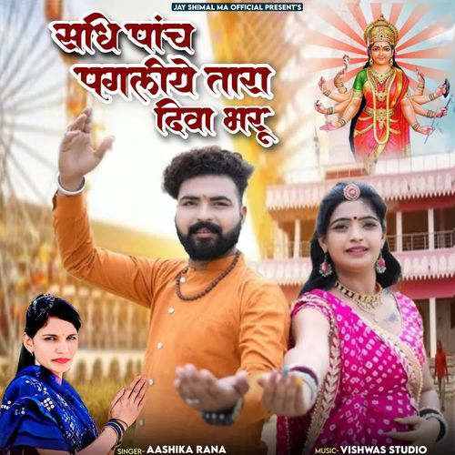 Sadhi Pach Pagliye Tara Diva Bharu