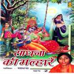 Sadhna Ki Malhare Vol 2
