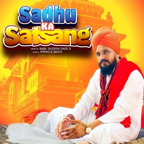 Sadhu Ka Satsang