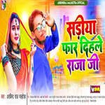 Sadiya Far Dihle Raja Ji