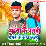 Saiya Ke Pagadi Ghaghari Se Maich Karela