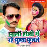 Dalani Salwar Me Saali