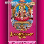 Santhoshi Mata Pooja Telugu