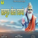 Satguru Khel Rachayo