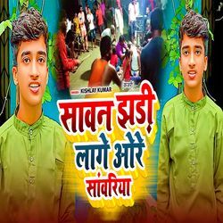 Sawan Jhadi Lage Ore Sawriya