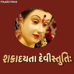 Shri Shakradaya Stuti