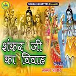 Shankar Ji Ka Vivah