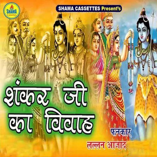 Shankar Ji Ka Vivah