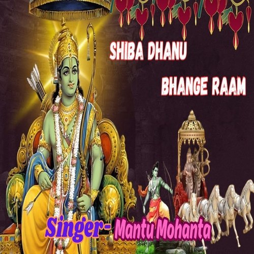 Shiba Dhanu Bhange Raam
