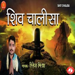 Shiv Chalisa-NT4kWgYJcQI