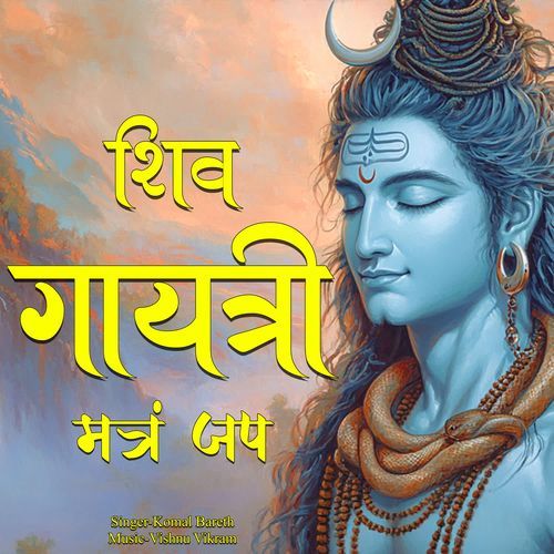 Shiv Gayatri Mantra Jap
