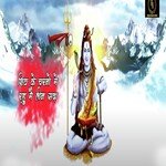Shiv Ke Karno Me Rahu Mai Lin Sada