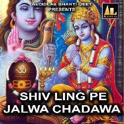 Shiv Ling Pe Jalwa Chadawa-E1saVllhaFk