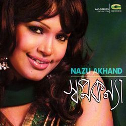 Haat Barale Jay Na Chowa