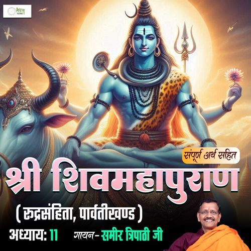 Shri Shiv Mahapuraan - Rudra Samhita - Chapter 74