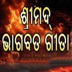 Shrimad Bhagwad Geeta (Part 2)