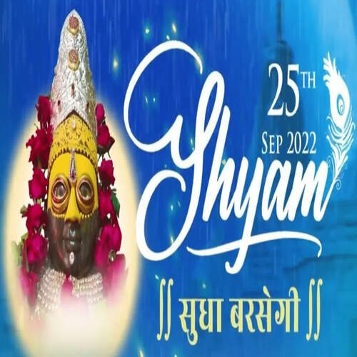 Shyam Sudha Barse - Nitesh Sharma Golu
