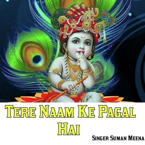 Shyama Aan Baso Vrindavan Mein