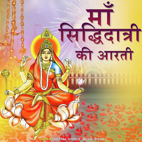 Siddhidatri Mata Ki Aarti