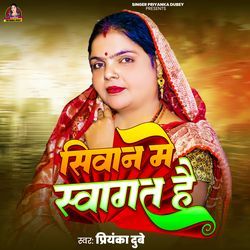 Siwan Me Swagat Hai