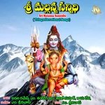 Sri Malanna Sannidhi