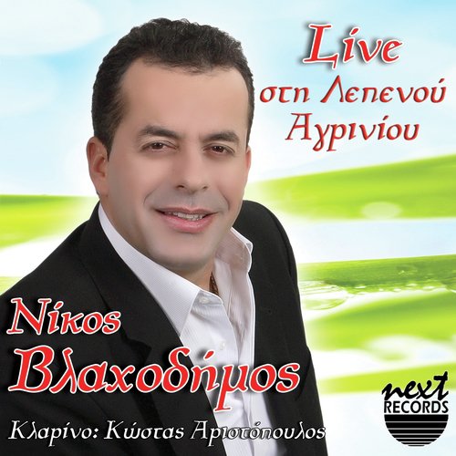 Marousana (Live) cover art