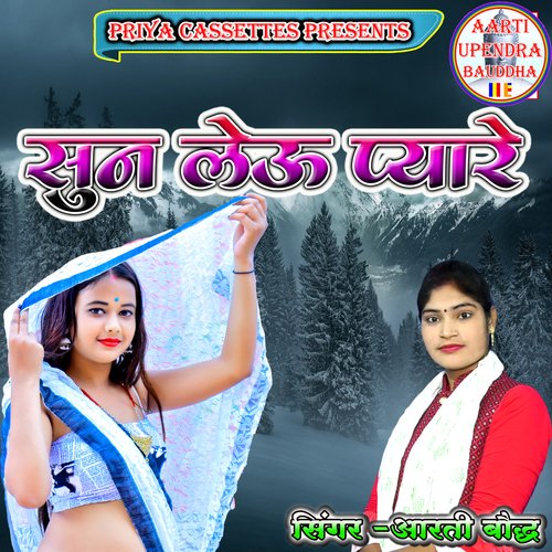 Sun Leu Pyare