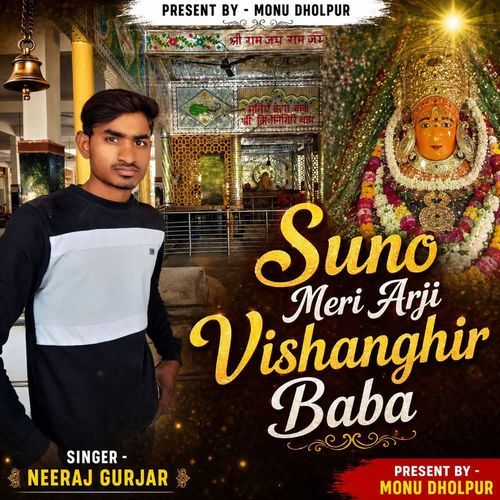 Suno Meri Arji Vishanghir Baba