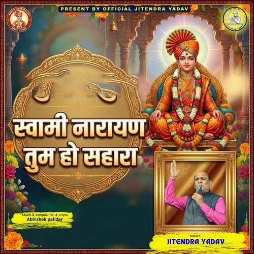 Swami Narayan Tum Ho Sahara