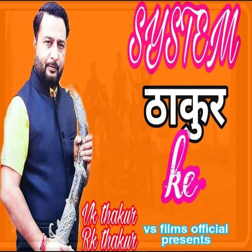 System Thakur Ke