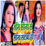 Tani Sina Se Sina Satawa Ho