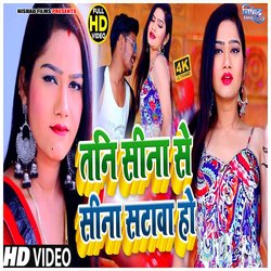 Tani Sina Se Sina Satawa Ho
