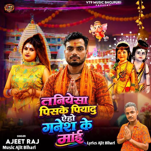 Taniyesa Piske Piyada Eho Ganesh Ke Mai