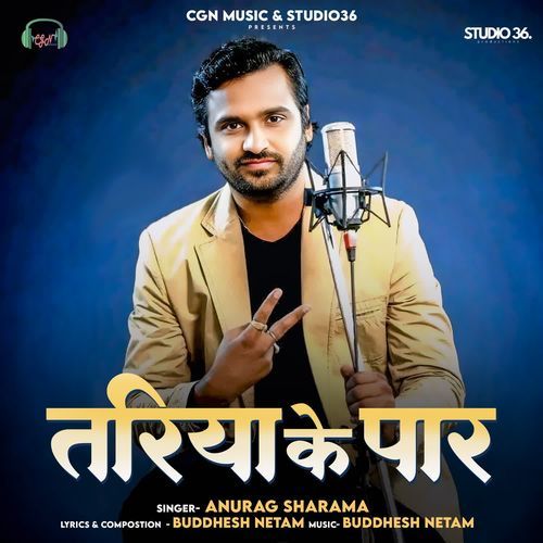 Tariya Ke Paar