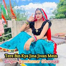 Tere Bin Kya Jina Jivan Mein-Fw0qdS1WcHo