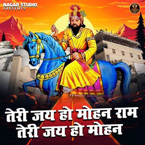Teri Jai Ho Mohan Ram Teri Jai Ho Mohan