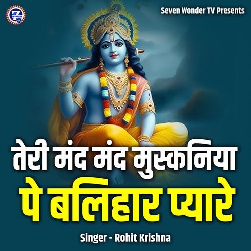 Teri Mand Mand Muskaniya Pe Balihaar Pyare