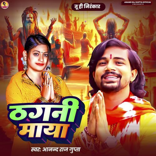 Thagni Maya