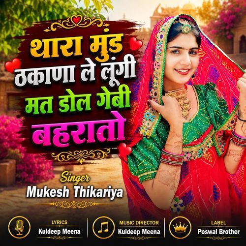 Thara Mund Thkaana Le Lungi