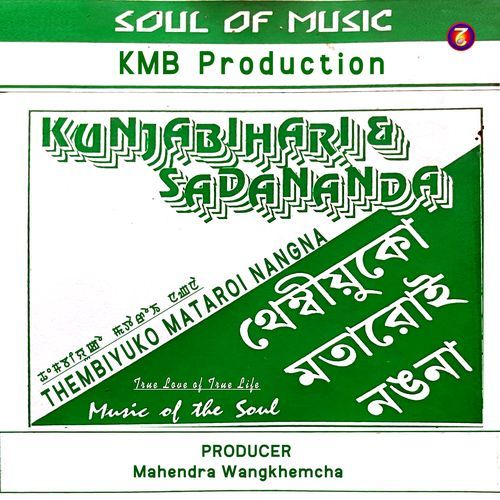Kainaba Yamna Pamladi